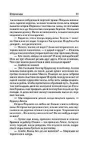 Stounhendža. Laiks sacelšanās cilvēkam